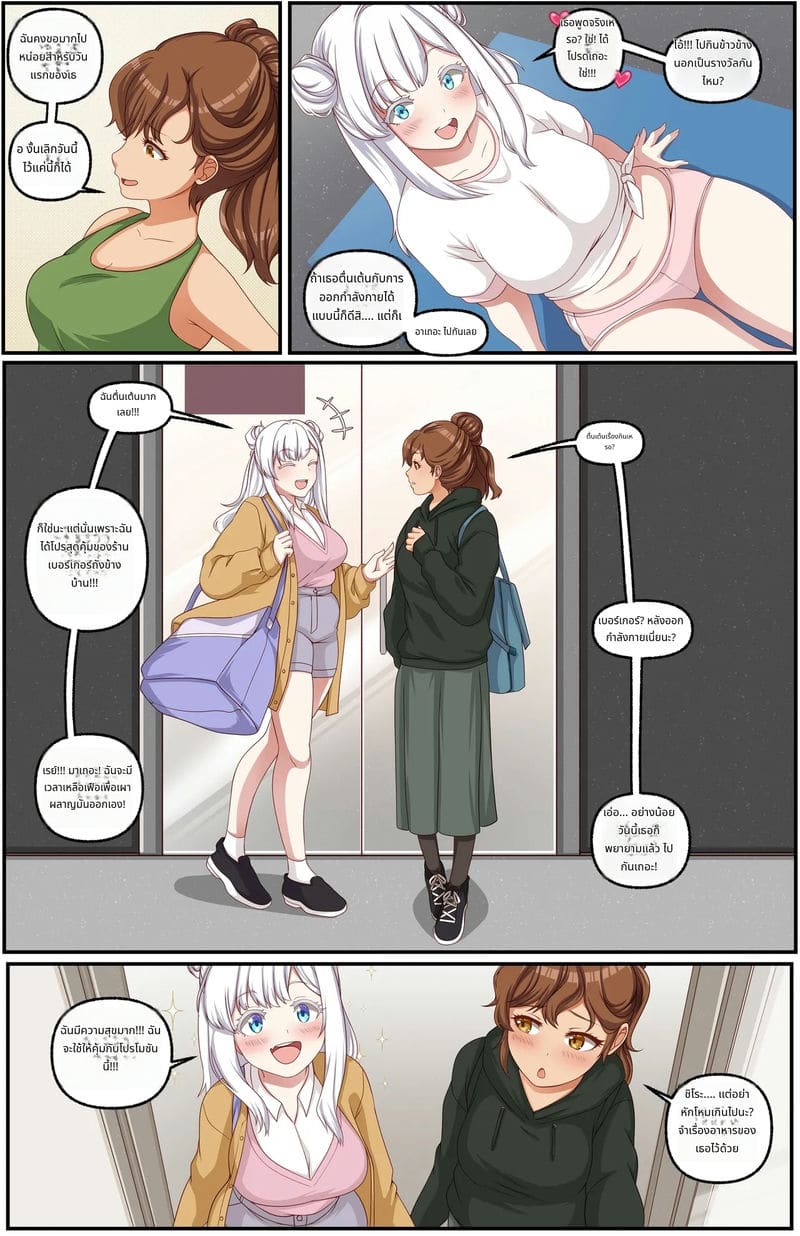 ขาดเรียนเยอะไป